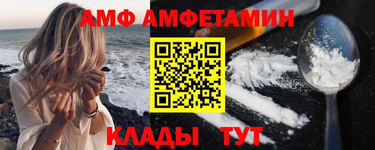 Амфетамин VHQ  АМФЕТАМИН  Белая Калитва 