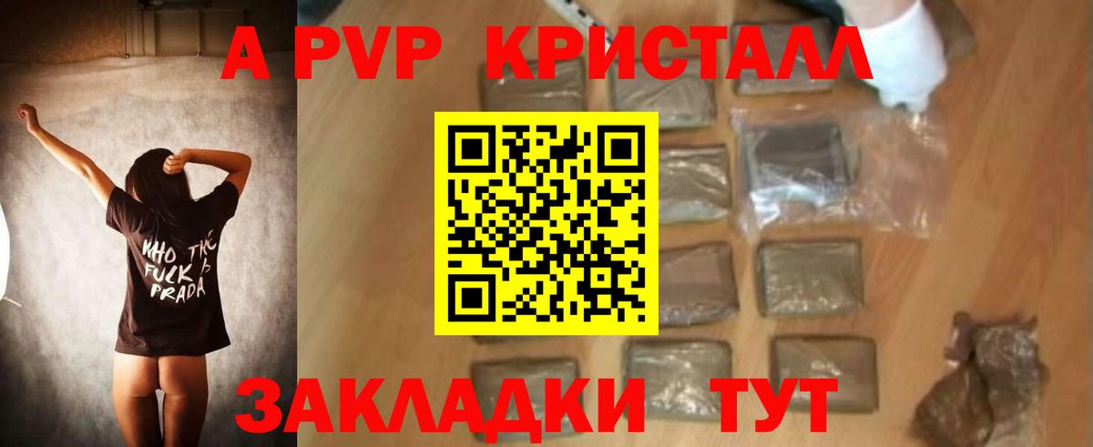 Белая Калитва  дарнет шоп  APVP  A-PVP VHQ  Вход с VPN  Alfa_PVP VHQ 