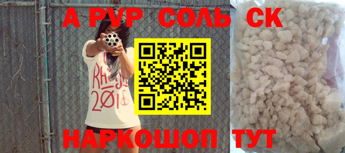 A PVP СК КРИС  А ПВП  купить  цена  APVP крисы CK  Alpha-PVP Соль  Белая Калитва 