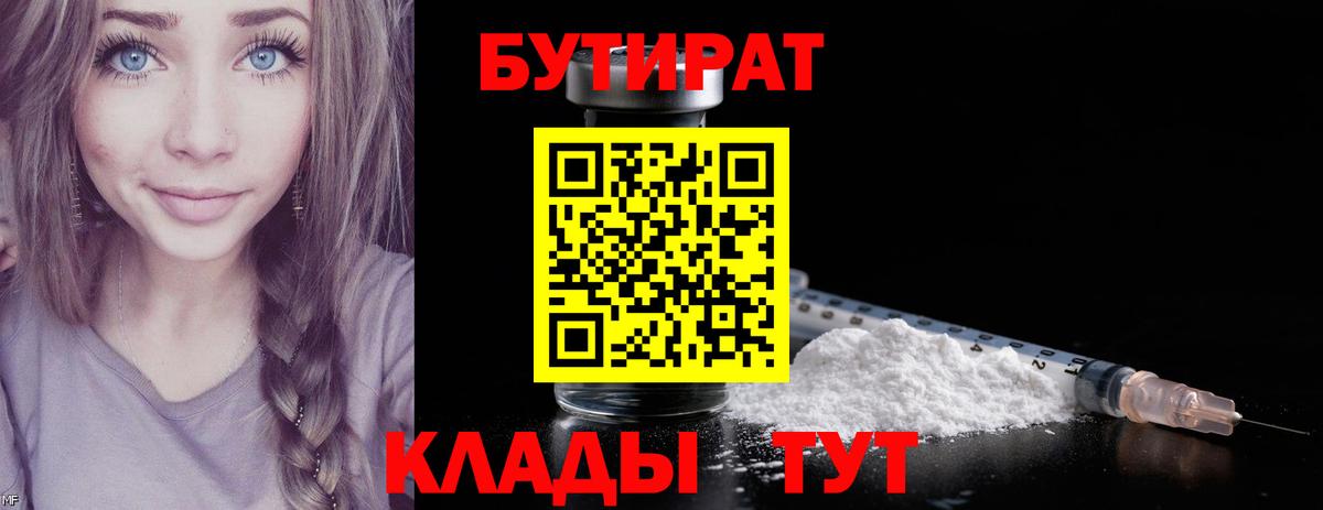 БУТИРАТ оксана  Вход с VPN  Белая Калитва 