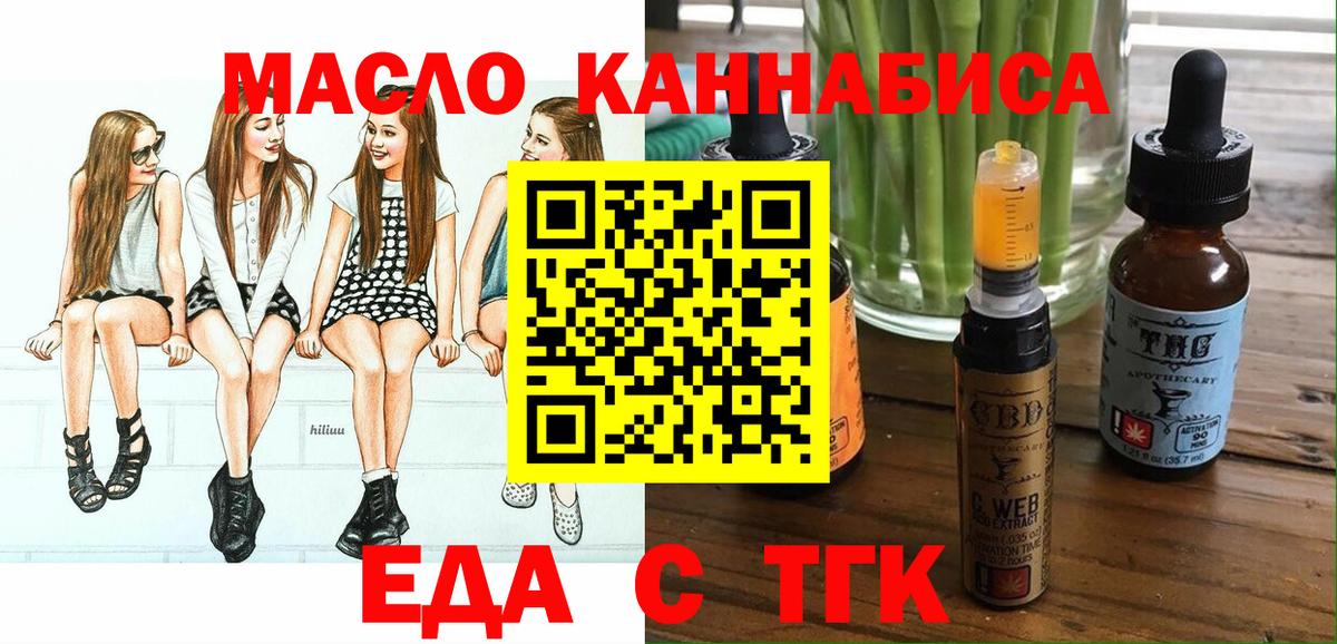 Cannafood конопля Белая Калитва