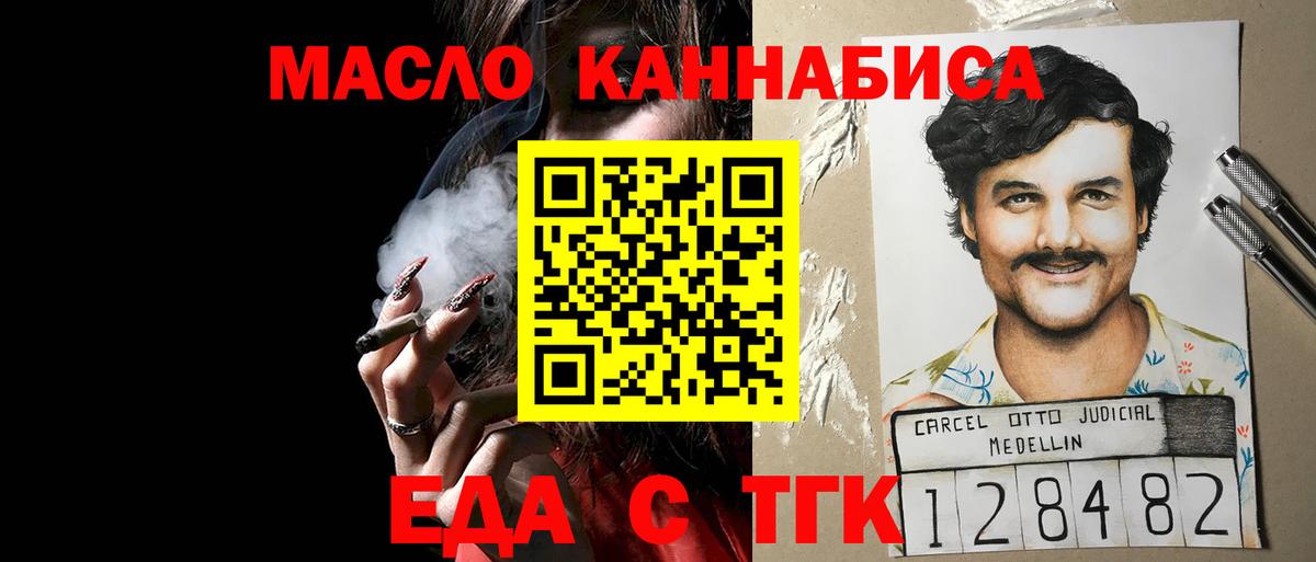Белая Калитва  Canna-Cookies конопля  Вход с VPN 