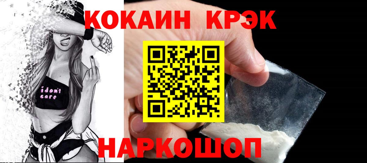 КОКАИН 97%  COCAIN  Белая Калитва 