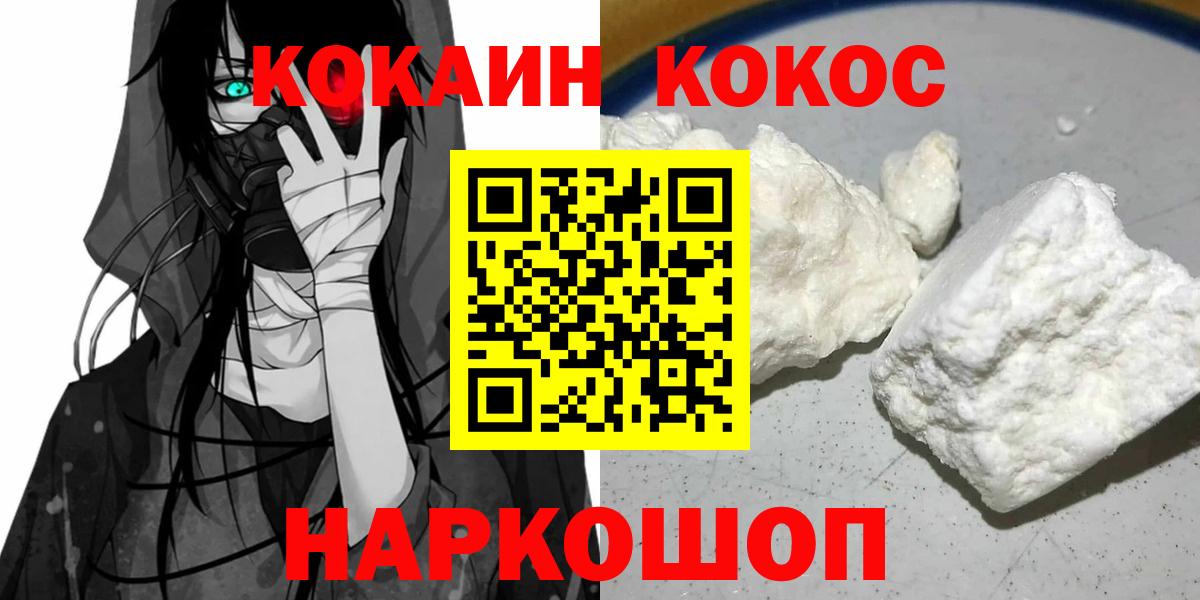 КОКАИН  Белая Калитва  MDMA  Ляпка  Каннабис  Меф  Вход с VPN  A-PVP  МАРИХУАНА 