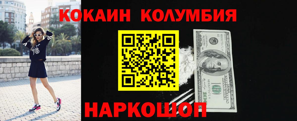 Белая Калитва  COCAIN Эквадор  Вход с VPN  Кокаин Перу 