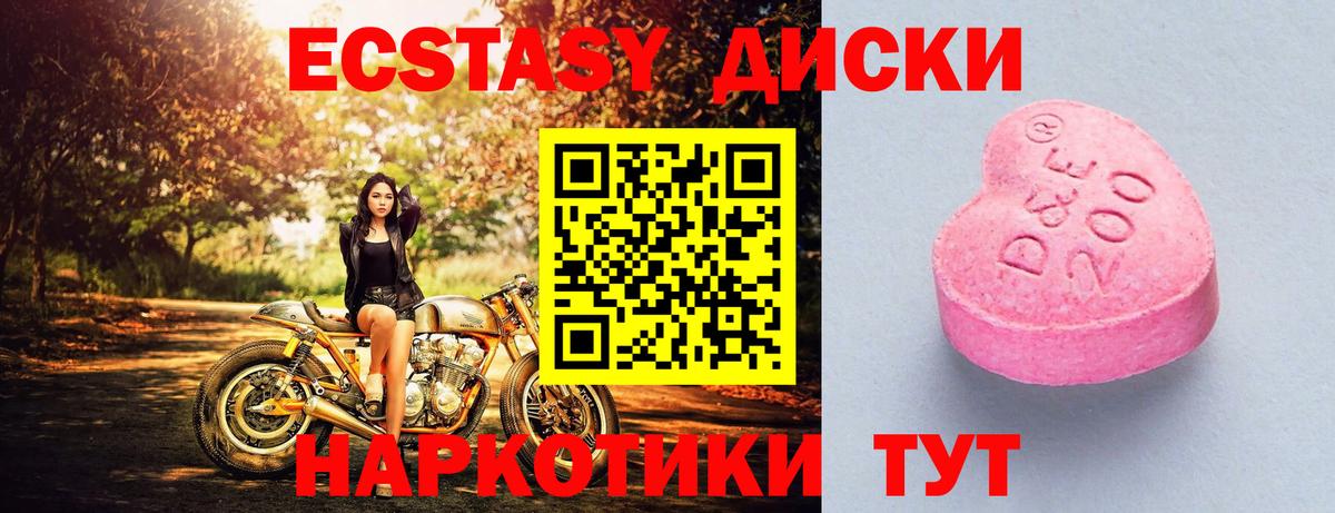 Экстази XTC Белая Калитва