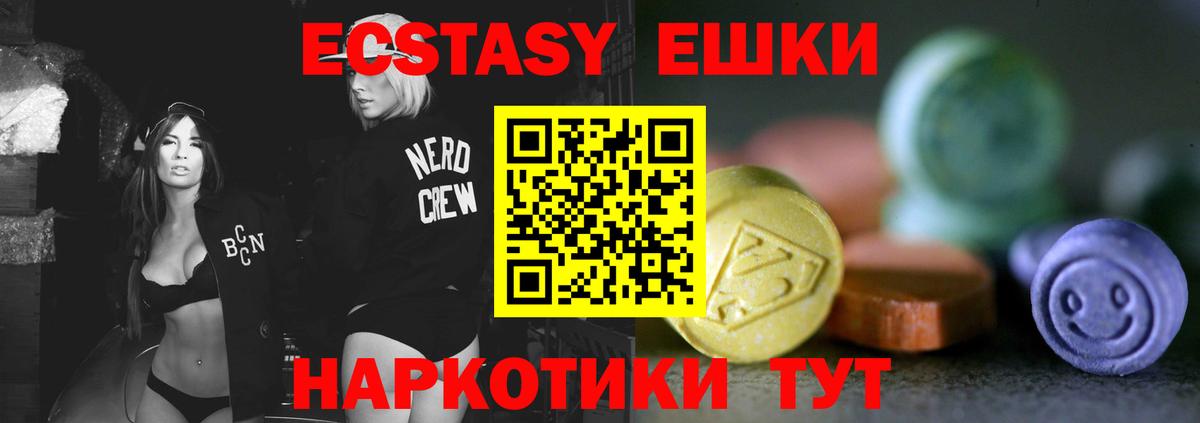 ЭКСТАЗИ 300 mg  Ecstasy  Белая Калитва 