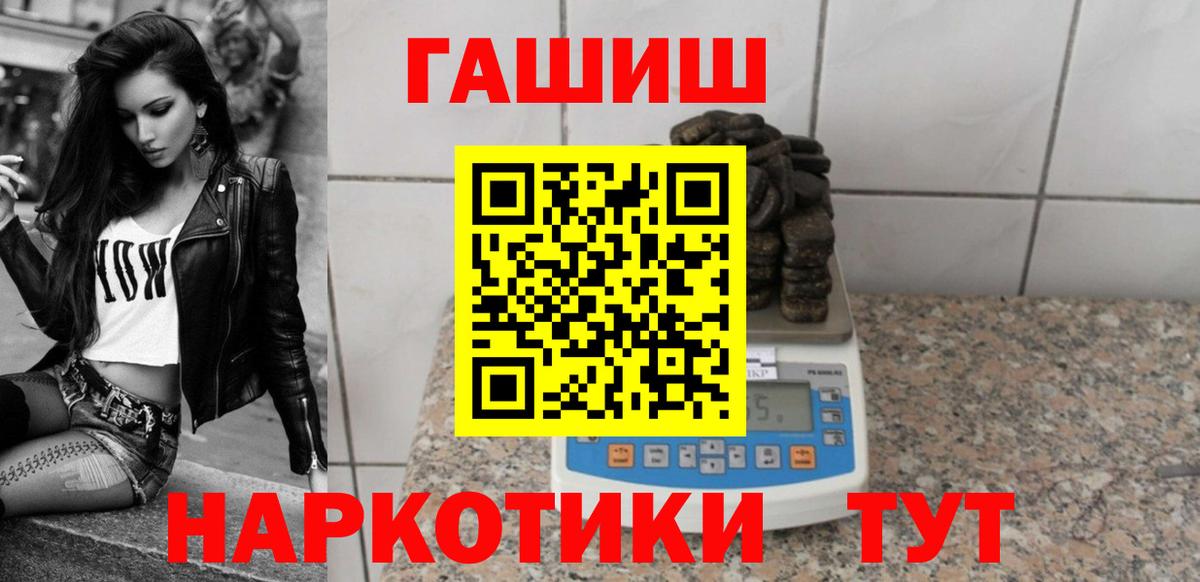 ГАШ Ice-O-Lator  ГАШИШ убойный  Белая Калитва  Вход с VPN 