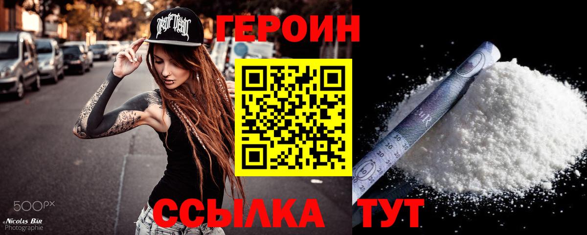 ГЕРОИН  Белая Калитва  Героин герыч 