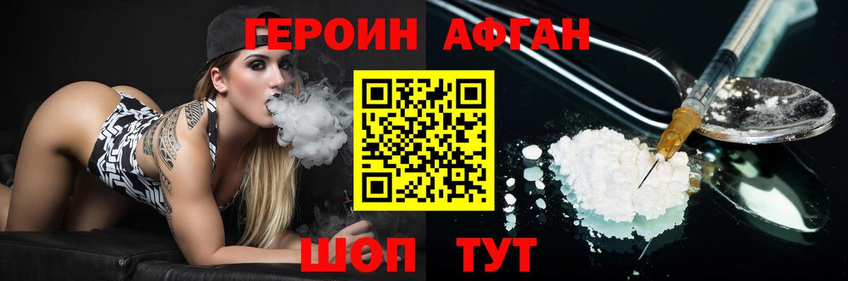 Белая Калитва  Героин белый  Вход с VPN 
