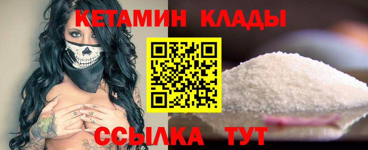 Кетамин VHQ Белая Калитва