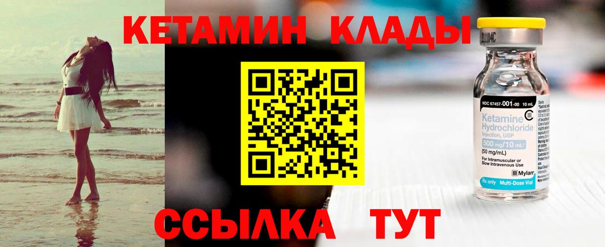 Белая Калитва  Кетамин VHQ  КЕТАМИН ketamine  Вход с VPN 