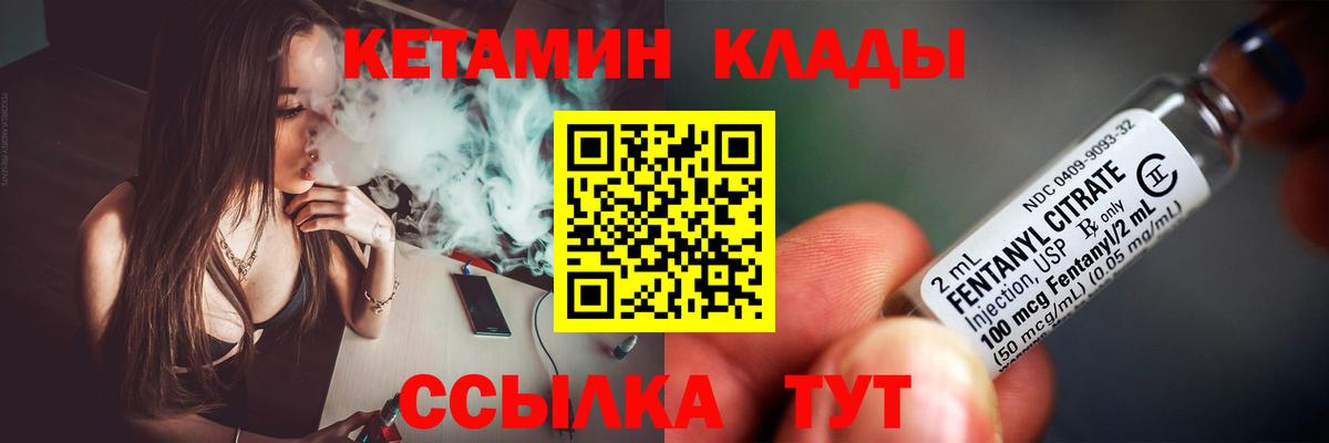 Кетамин ketamine Белая Калитва