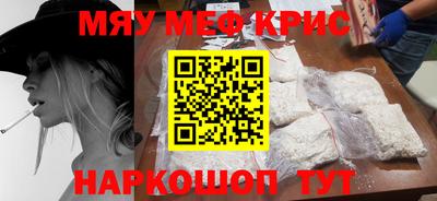 прущие крисы Апшеронск