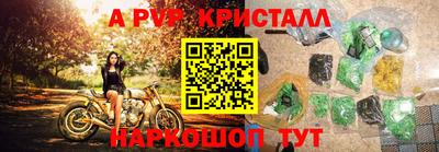 прущие крисы Апшеронск