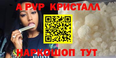 альфа пвп Балашиха