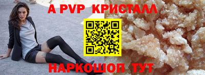 прущие крисы Апшеронск