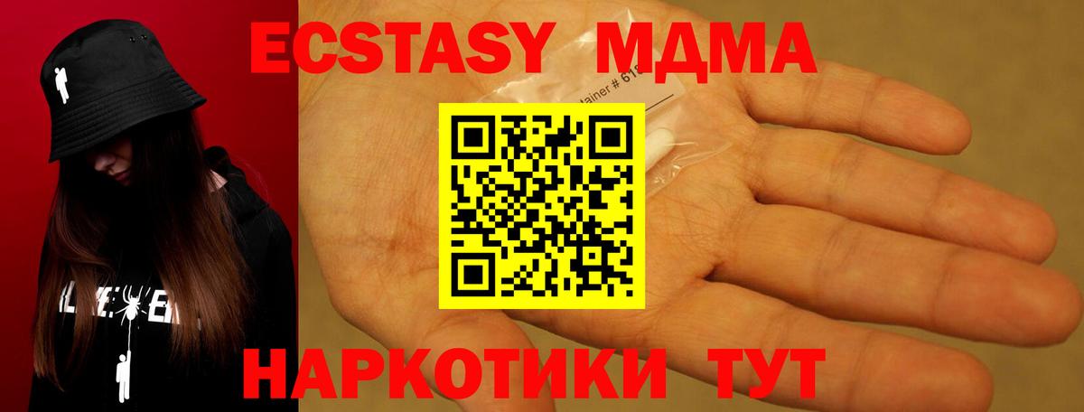 Белая Калитва  MDMA молли  Вход с VPN  MDMA  МДМА VHQ 