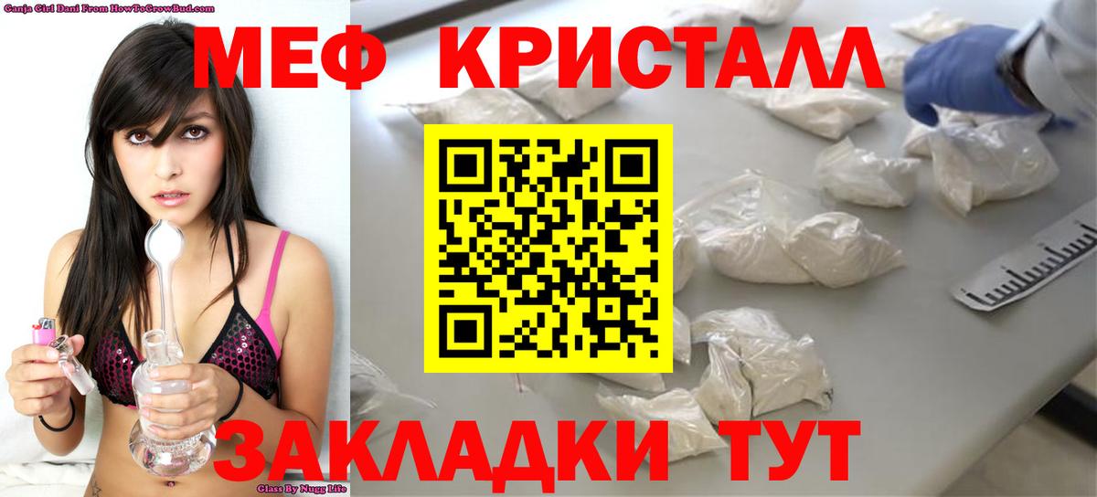 Меф кристаллы  МЯУ-МЯУ мука  Меф  Белая Калитва 