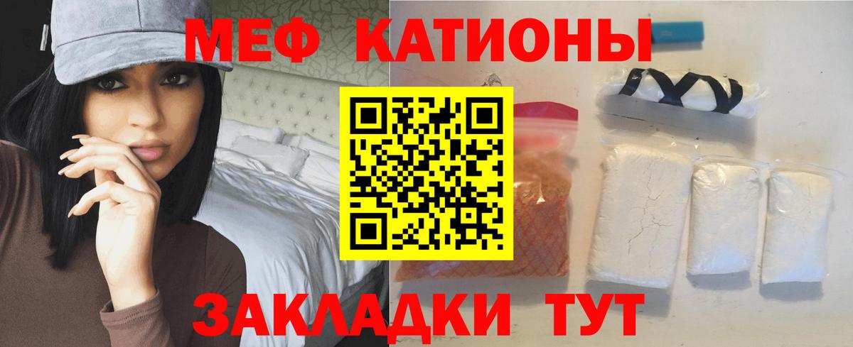Белая Калитва  Меф  Вход с VPN  Меф кристаллы  наркотики  Мефедрон мяу мяу 