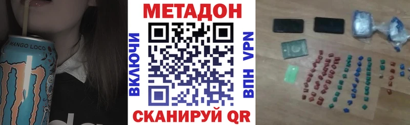 где найти   Белая Калитва  МЕТАДОН кристалл 