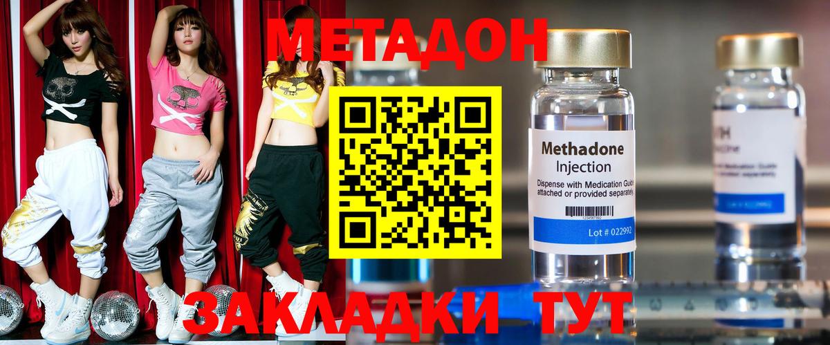Белая Калитва  Метадон белоснежный  Вход с VPN  Метадон мёд 