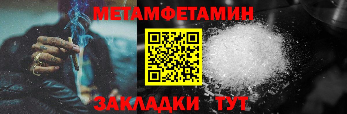 Метамфетамин витя  Вход с VPN  Белая Калитва 