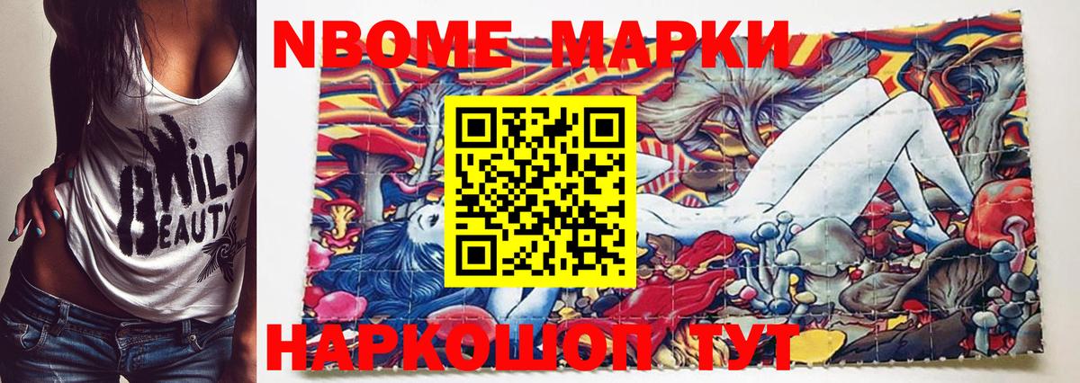 где купить наркоту  Марки NBOMe 1500мкг  Марки NBOMe 1500мкг  Вход с VPN  Белая Калитва 