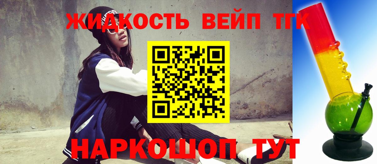 Дистиллят ТГК вейп Белая Калитва