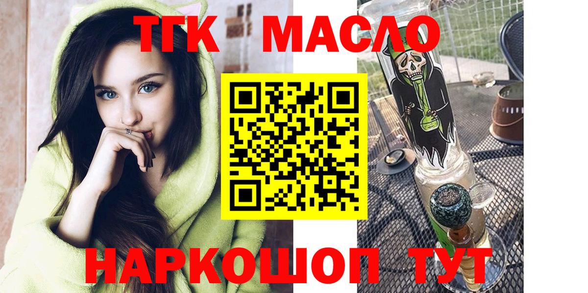 Белая Калитва  Дистиллят ТГК THC oil  Вход с VPN 