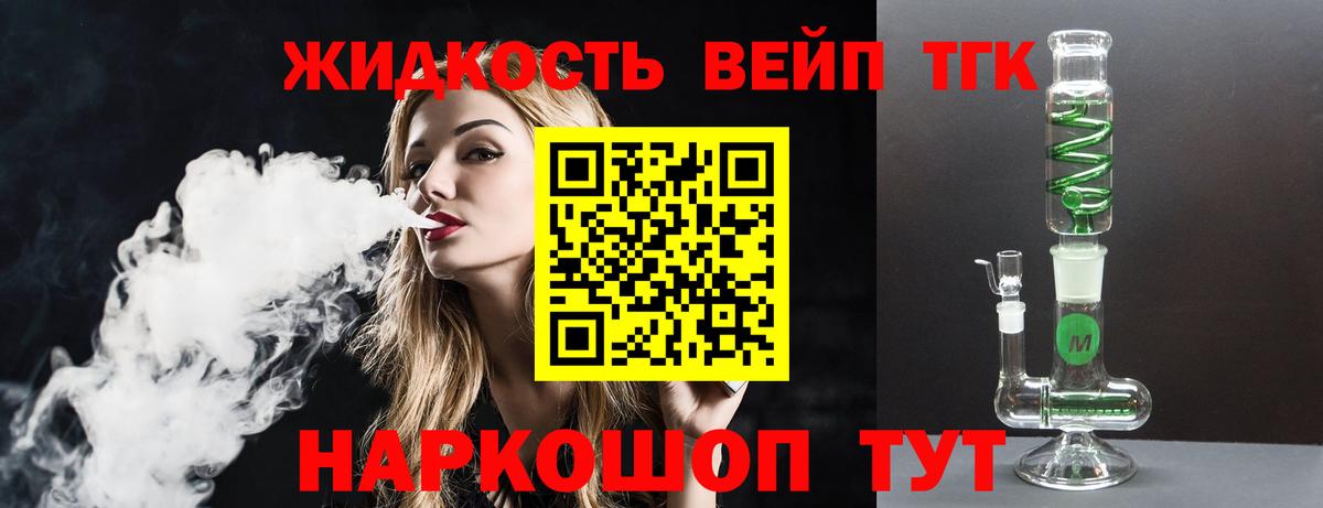 Дистиллят ТГК жижа  ТГК Wax  Белая Калитва 