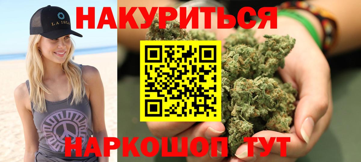 МАРИХУАНА планчик Белая Калитва